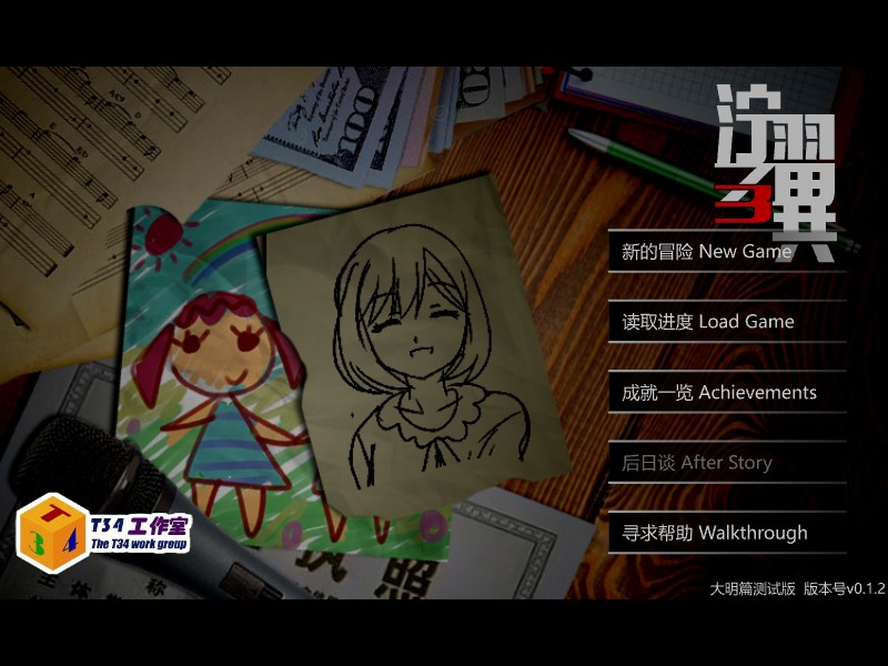 The Rosefinch Curse 3